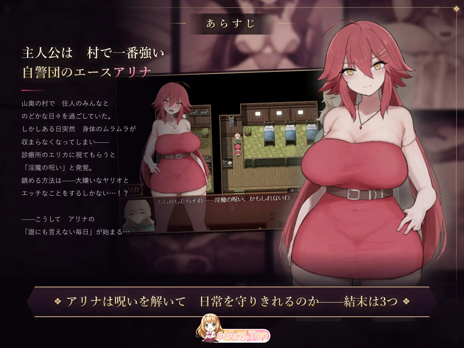 阿莉娜与魅魔的诅咒 アリナと魅魔の呪い v1.07 存档 安卓端 汉化版 预览图