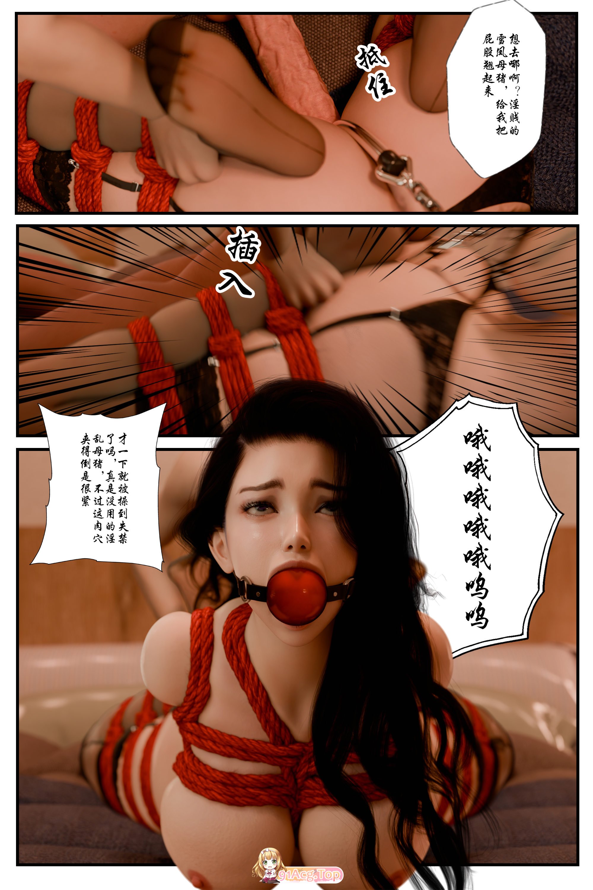 3D《缚美后传》 第1-10章+番外 漫画图集 PC端 预览图