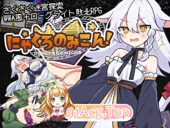 猫路巫女！ PC端 预览图