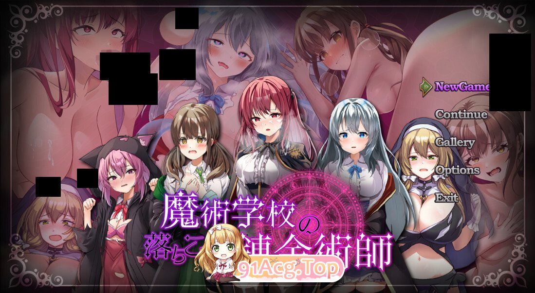 魔法学校的吊车尾炼金术士 魔術学校の落ちこぼれ錬金術師 v2.0 官方中文版 双端 官中版 预览图
