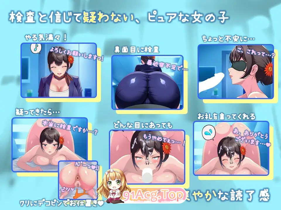 巨臀空姐的健康检查 デカ尻キャビンアテンダントに健康診断 v1.1 PC端 预览图