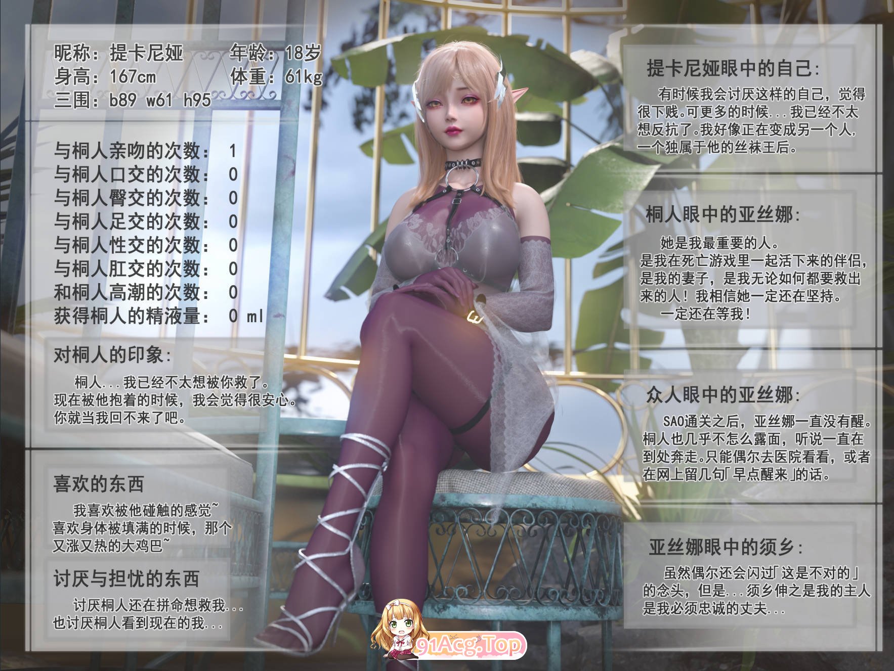 旧雪染 对魔忍亚丝娜 01-06 最终章 漫画图集 PC端 预览图
