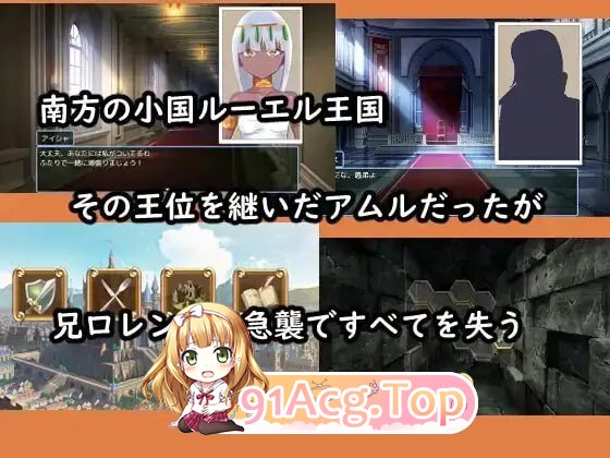阿姆露与艾莎与小小国家的故事 アムルとアイシャと小さな国の物語 PC端 汉化版 预览图
