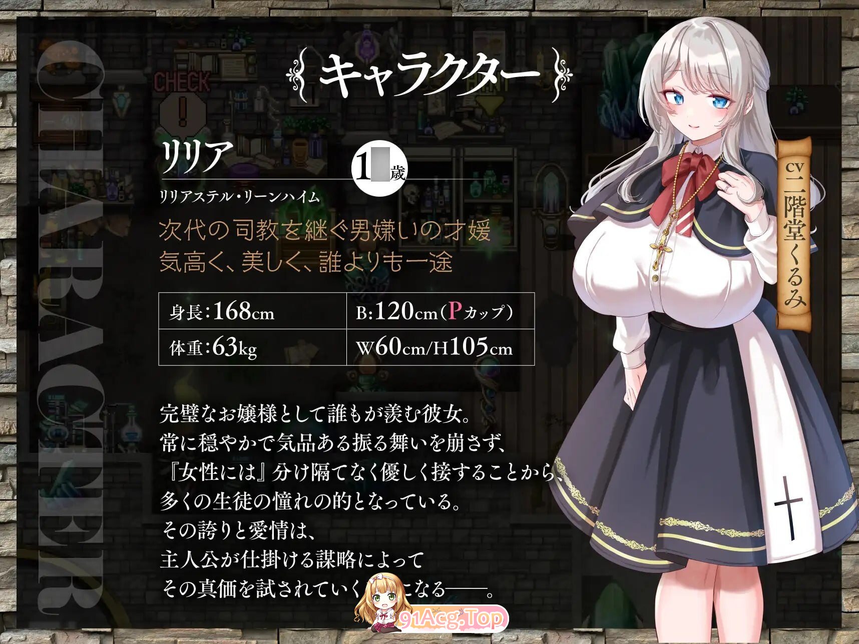百合姬学园的异性恋化～堕入迷宫败于男人胯下的双姬 百合姫学園のヘテロセクシャル v1.0.2 PC端 汉化完整版 预览图