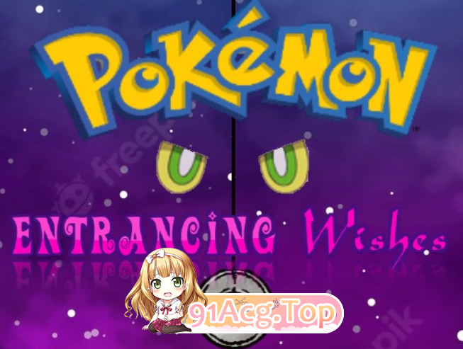 宝可梦迷人愿望 Pokemon Entrancing Wishes v7.37 序号3150 PC端 预览图