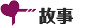 暗号撕裂 官方中文版 PC端 官中版 预览图