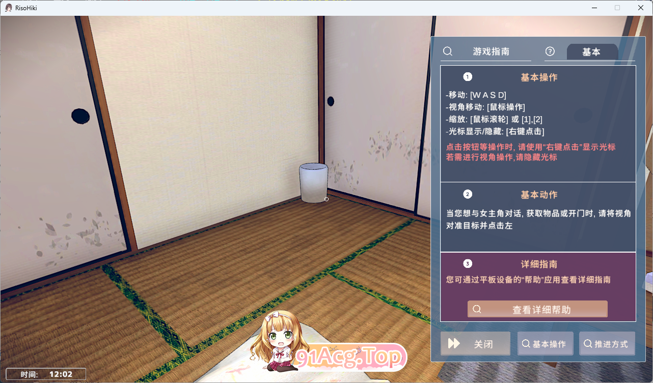 理想的隐居生活 ～父女甜蜜同居～ 官方中文版 PC端 官中更新版 预览图