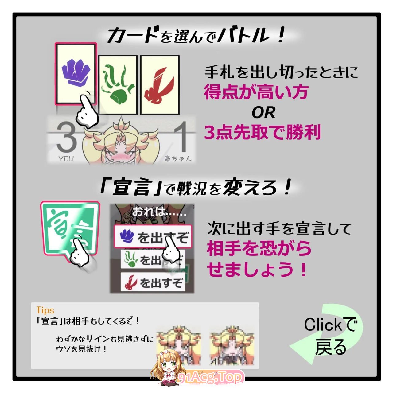 JAN☆KEN卡牌对战·豪 ～盛夏的那个女孩是 Unsteady Girl 在夏日里～ PC端 日文原更新版 预览图