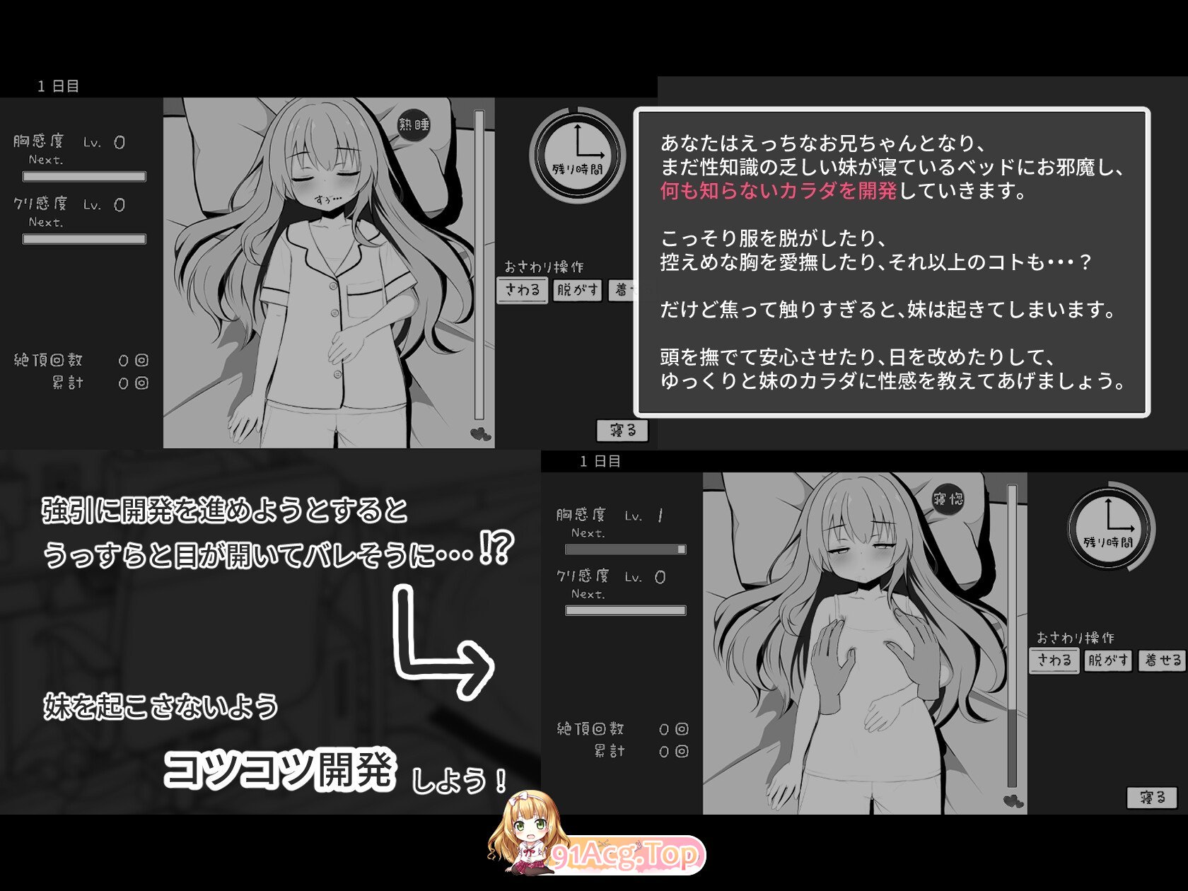 熟睡的妹妹有着秘密关系 すやすや妹とヒミツの関係 PC端 汉化版 预览图