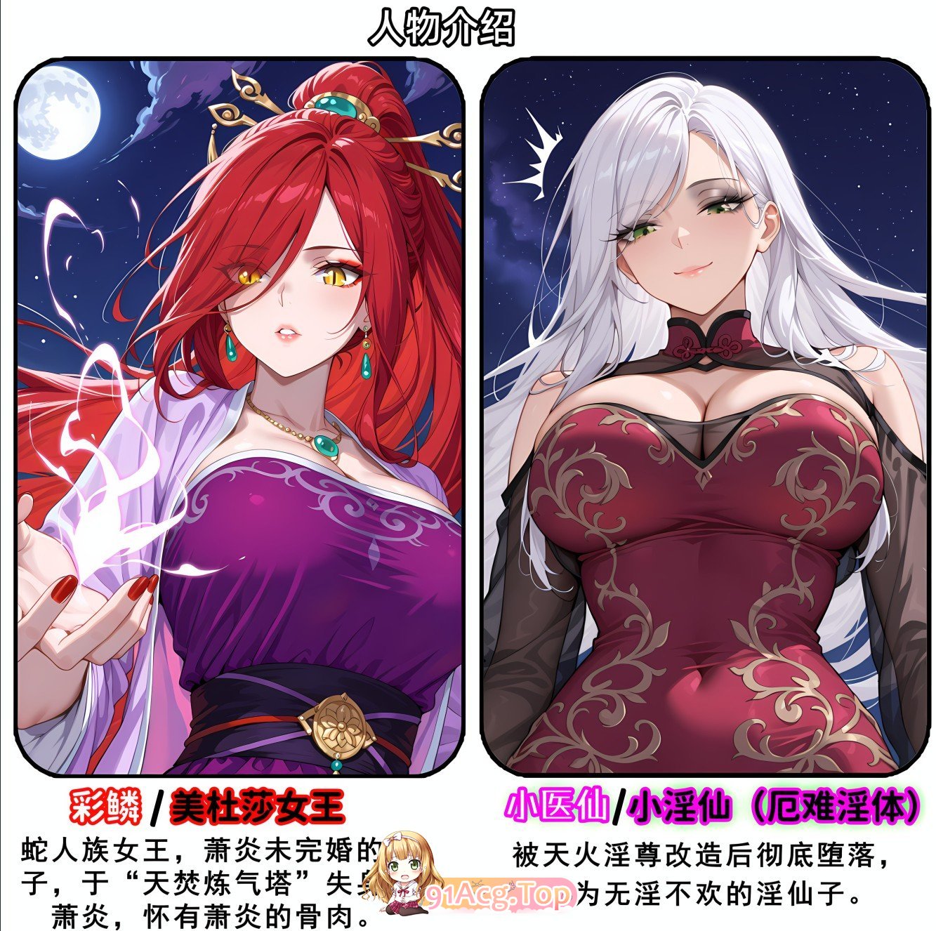 AI斗破苍穹之宗肆虐01-02 .无水印 漫画图集 预览图
