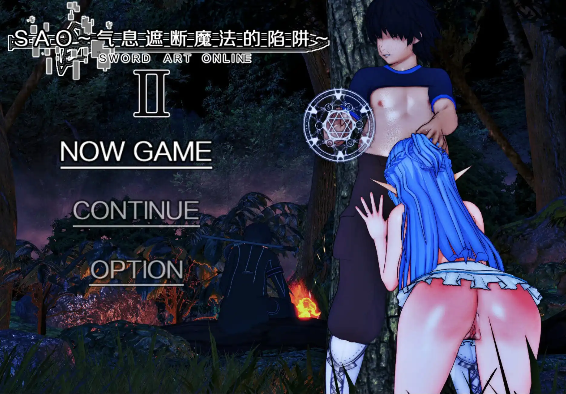 刀剑SAO~气息遮断魔法的陷阱 Ⅱ verβ4 官方中文高清版 PC端 官中高清版 预览图