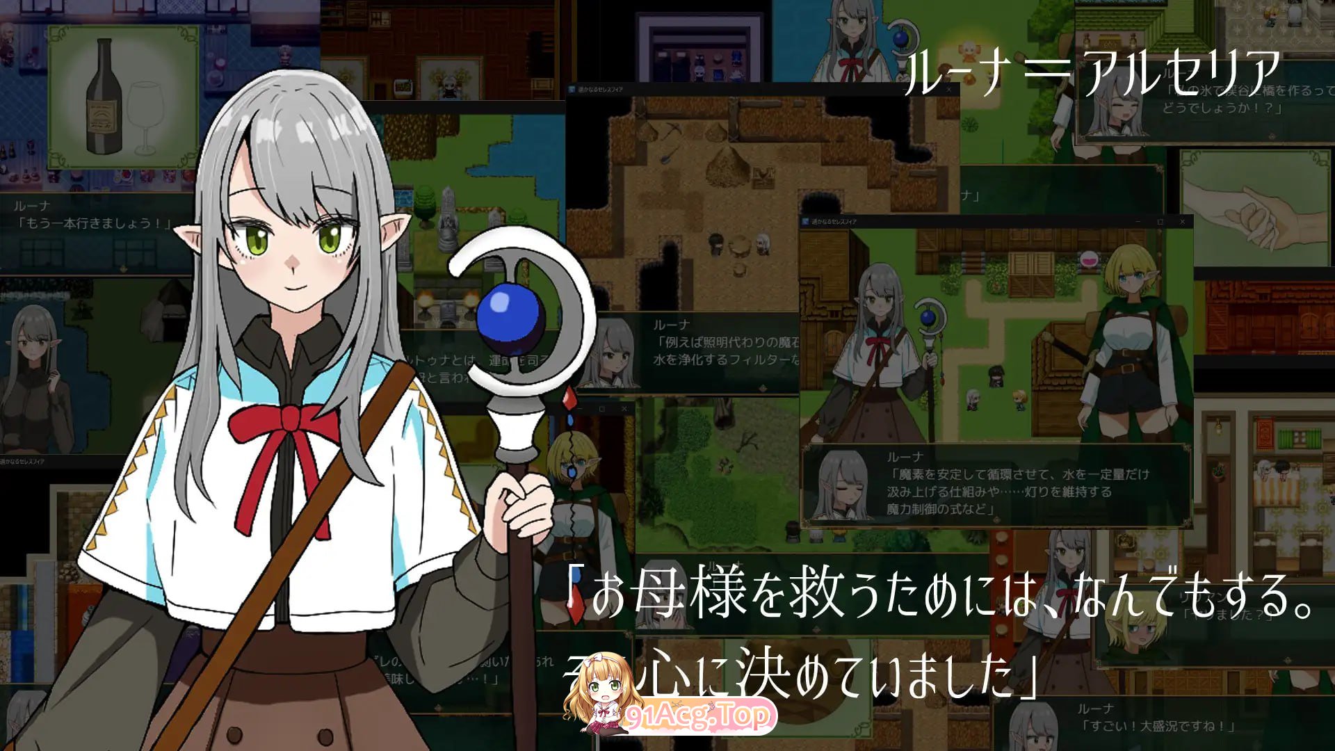 遥远的塞雷斯菲亚/遥かなるセレスフィア PC端 AI汉化版 预览图