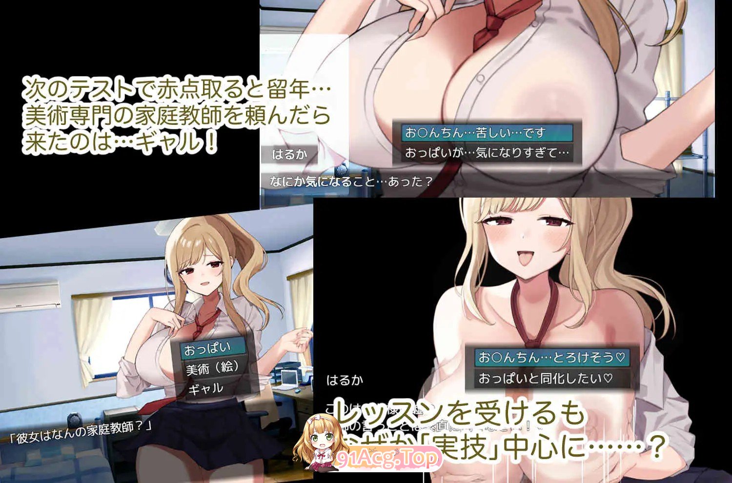 美术专门！家教辣妹-来互动的素描吧 - 美術専門！カテキョーギャル-レッツ互动スケッチ - 内嵌AI汉化版 双端 预览图