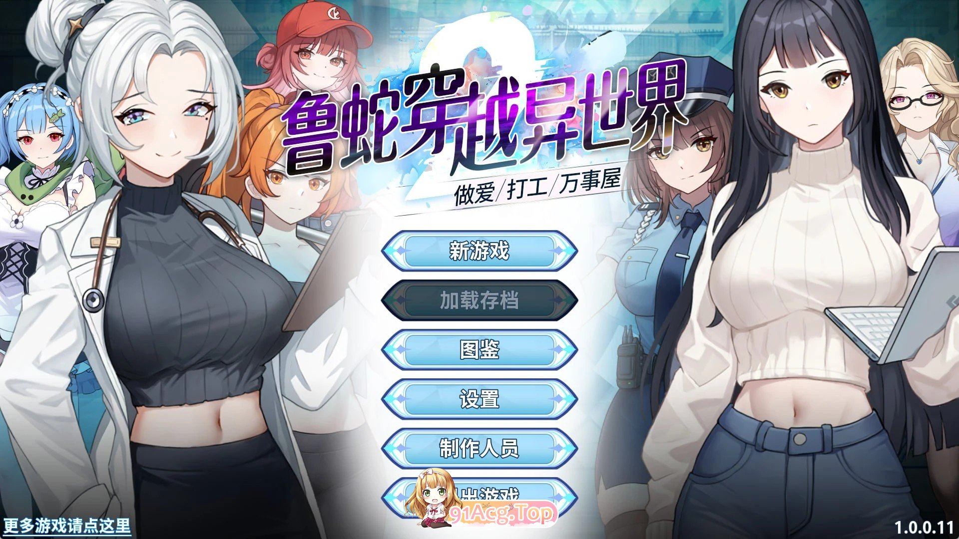 鲁蛇穿越异世界-互动、打工、万事屋 - Loser Got Isekai'd – PC端