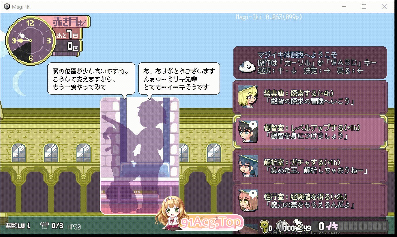 真·高能反应～留级魔女与互动魔手～V0.310 官方中文版 PC端 官中版