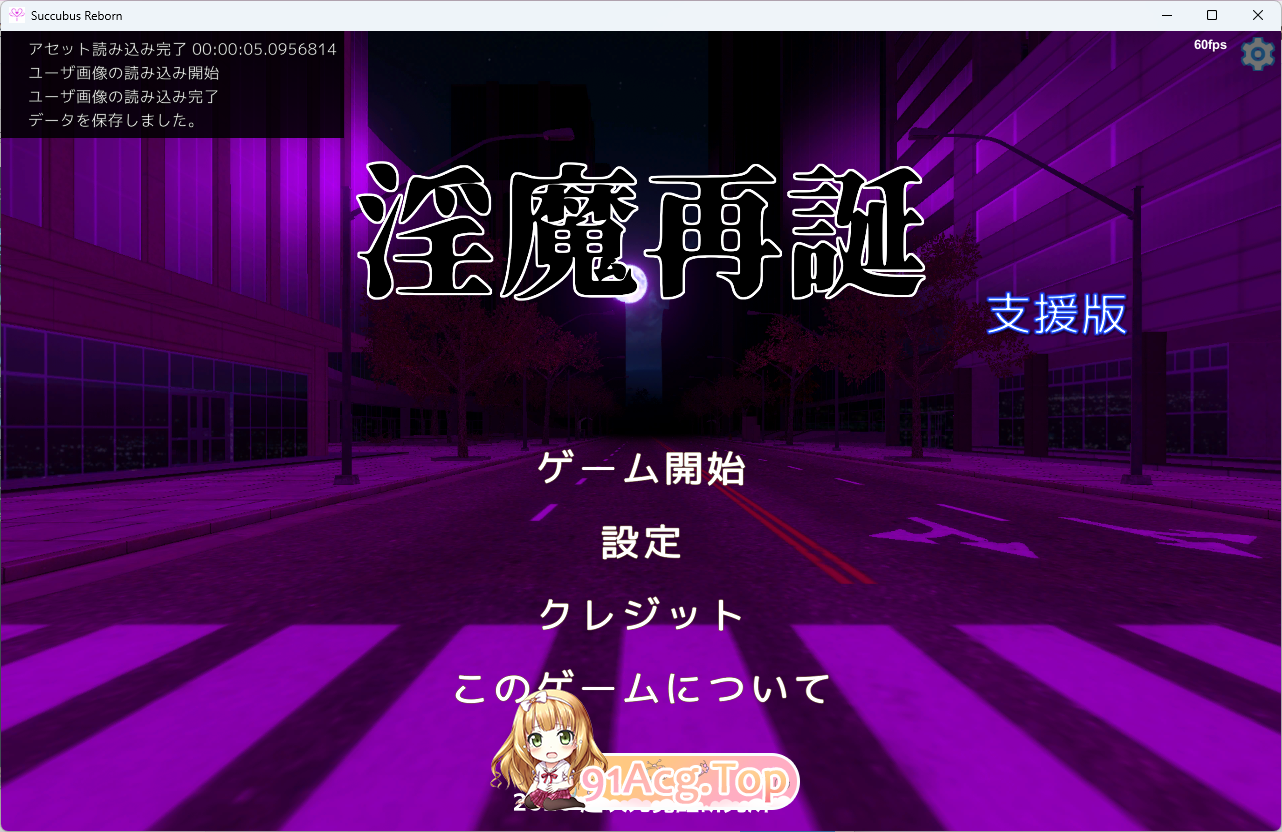 魅魔再诞 v20260625a PC端