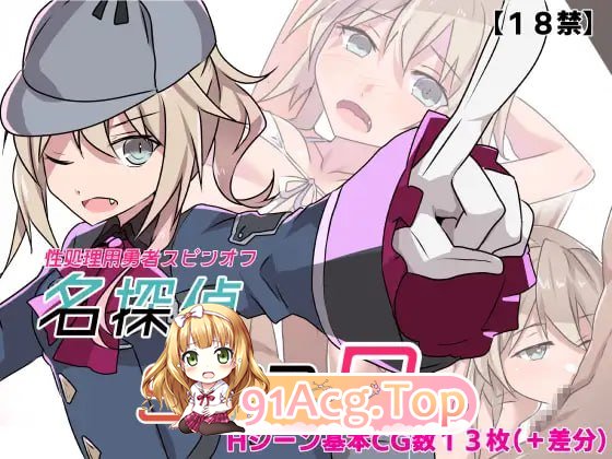 名侦探S37-R-/名探偵S37-R PC端 AI汉化版