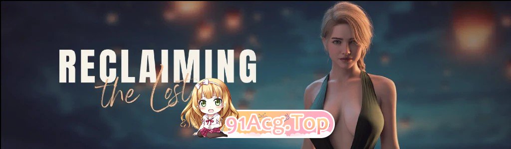 夺回失落 Reclaiming the Lost v0.13 双端 AI汉化版