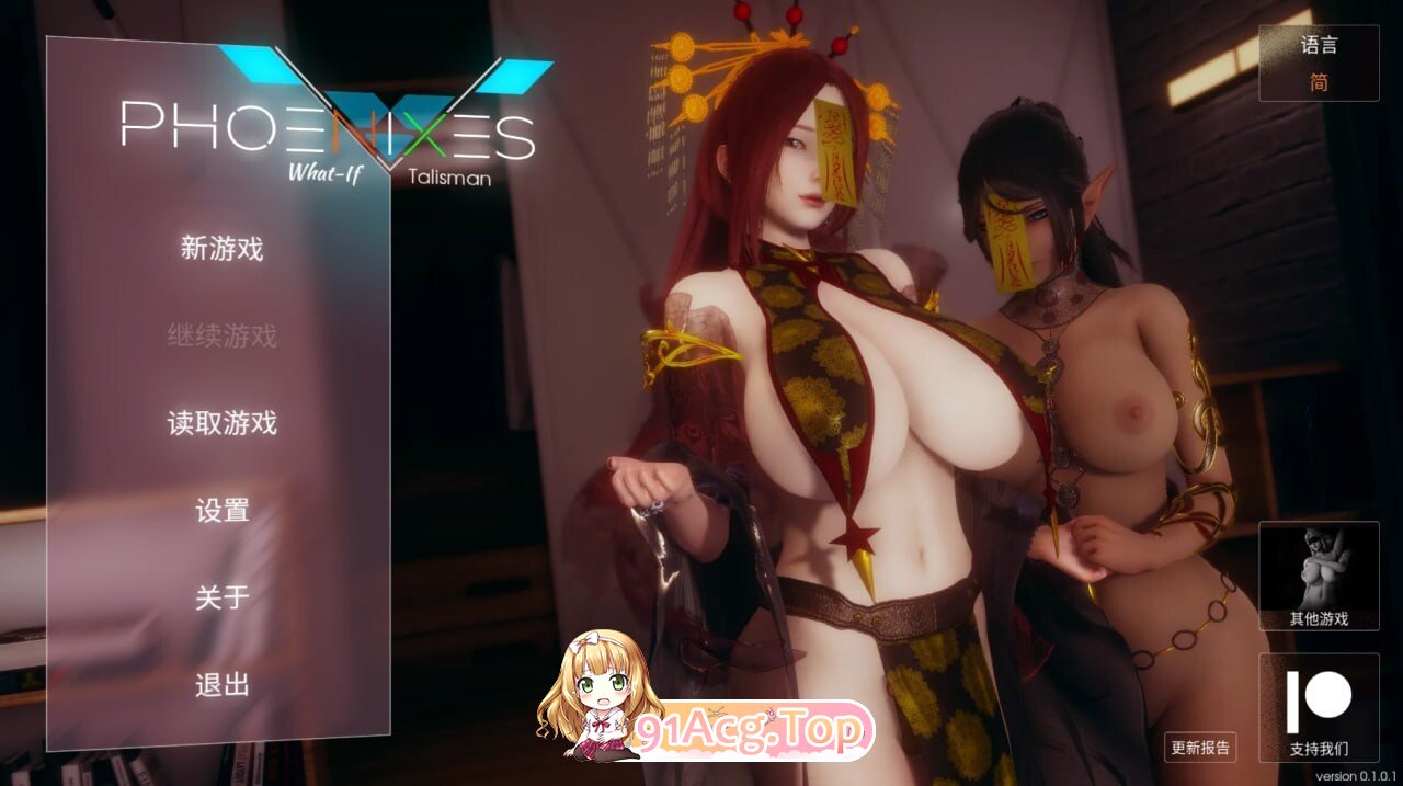 SLG [SLG/3D/亚洲]凤凰 护身符 Phoenixes Talismans V1.01 官方中文完结版 双端 官中版