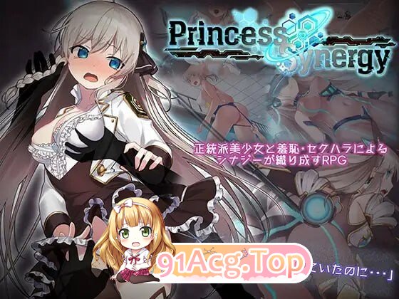 公主协同效应 プリンセスシナジー v1.0.33 PC端 AI汉化版