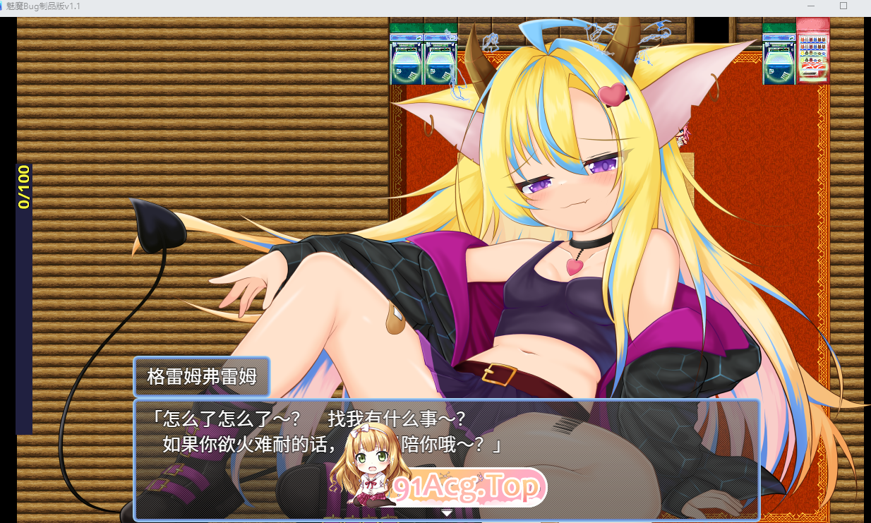 サキュバグ v1.10 内嵌AI汉化+CG存档 双端 AI汉化版