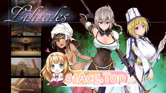 莉莉传说 Lilitales-リリテイルズ - / Lilitales-莉莉传奇 - V2.03 PC端 官中高清版