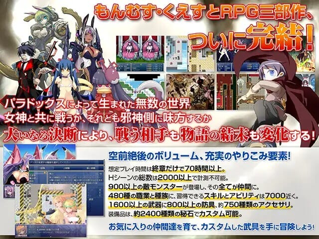A2607 もんむすくえすと!ぱらどっくすRPG終章AI汉化版 PC端 预览图