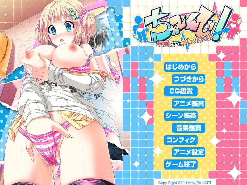 身体互换！无辜少女将会变得互动无比！（ちぇ～んじ！ ～あの娘になってクンクンペロ PC端 预览图