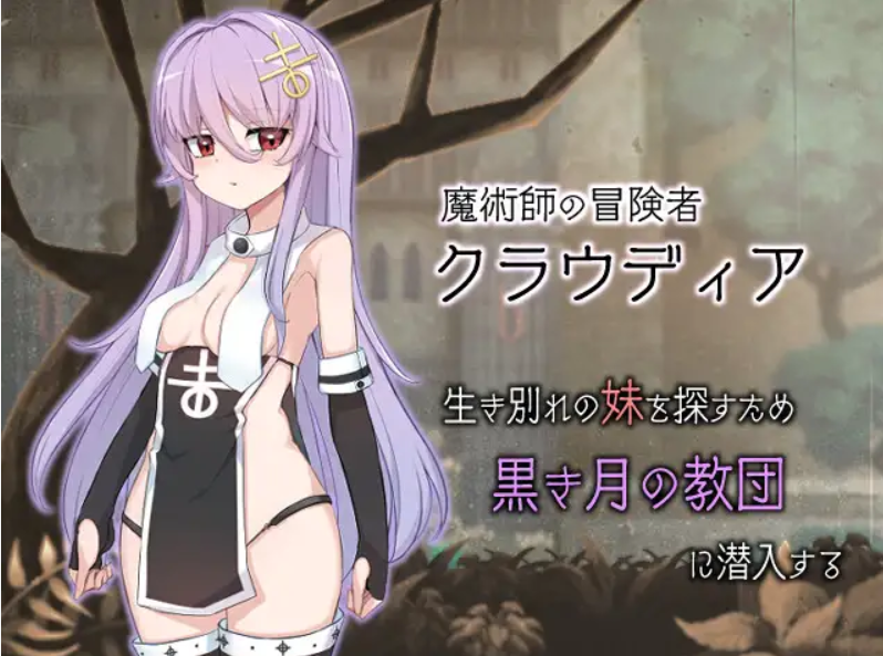 魔女改造计划 魔女のつくりかた Steam官方中文高清版 PC端 官中高清版 预览图