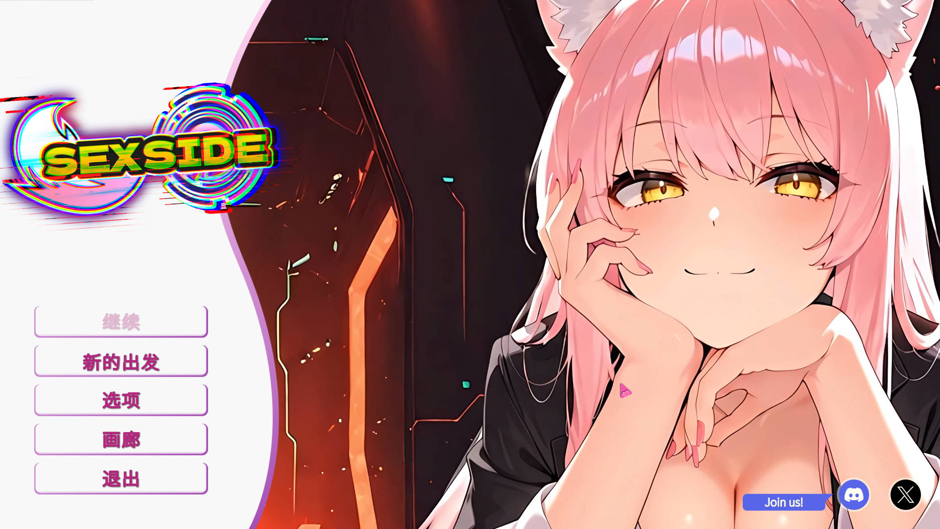 塞克斯赛德/Side PC端 官中更新版 预览图