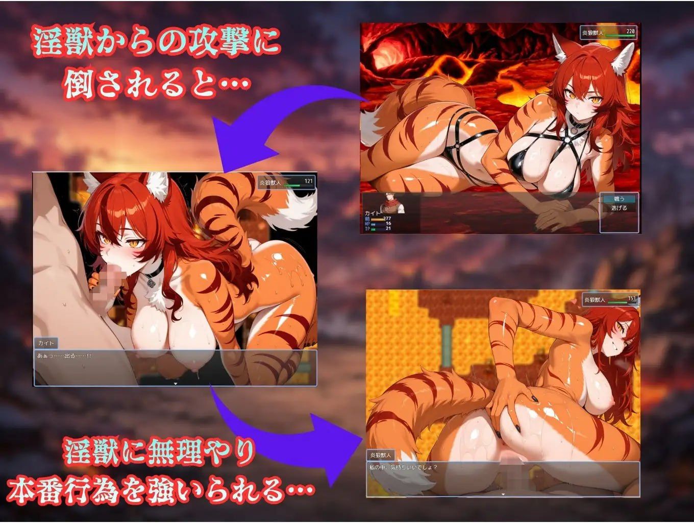 异兽任务～红莲火山篇～/淫獣クエスト～紅蓮の火山編～ PC端 AI汉化版 预览图
