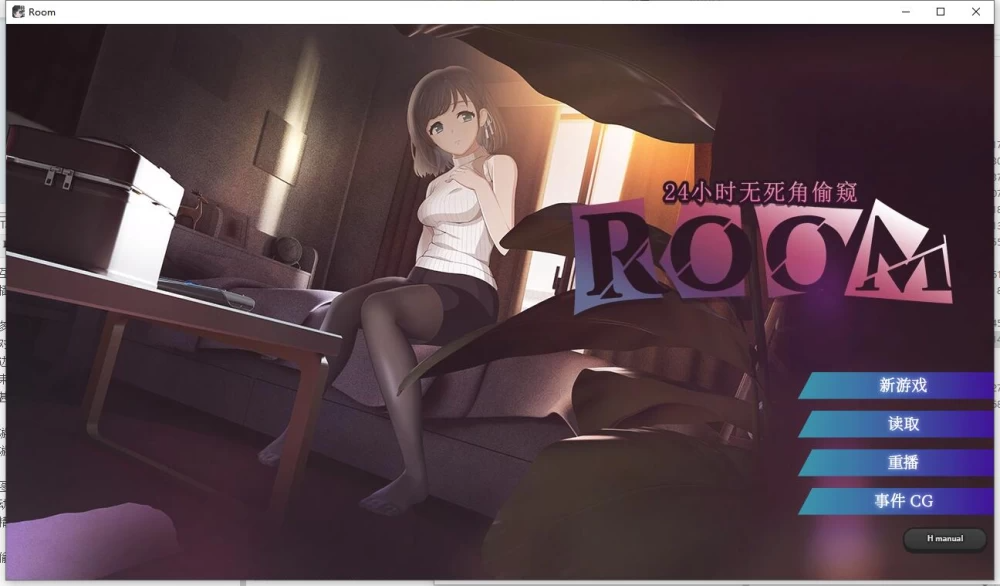 ROOM – 24小时无死角偷窥 Total Surveillance v2.0.4官中步兵 安卓端 官中高清版