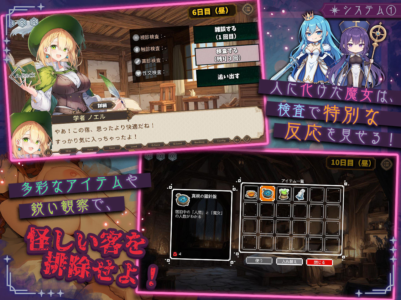 别让魔女住进这间旅馆 この宿に魔女を泊めるな Ver1.0.2 正式版+自带全回想 PC端 完整版 预览图