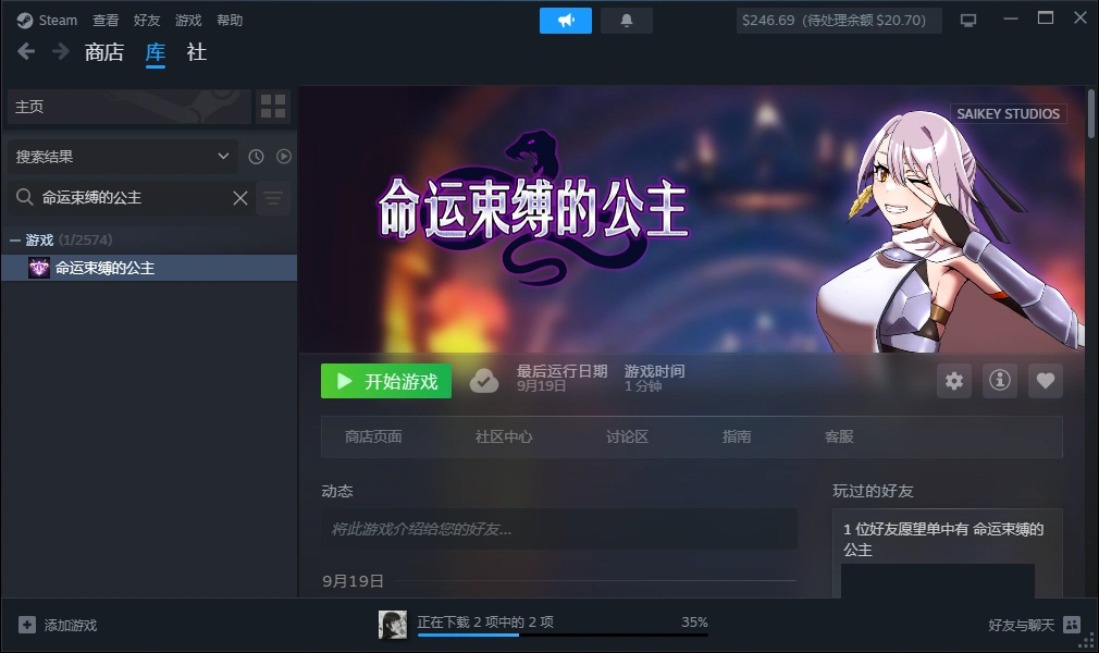 エーギグ・エーレ・ファウンデーション RPG 命运束缚的公主 PC端 官中版 预览图