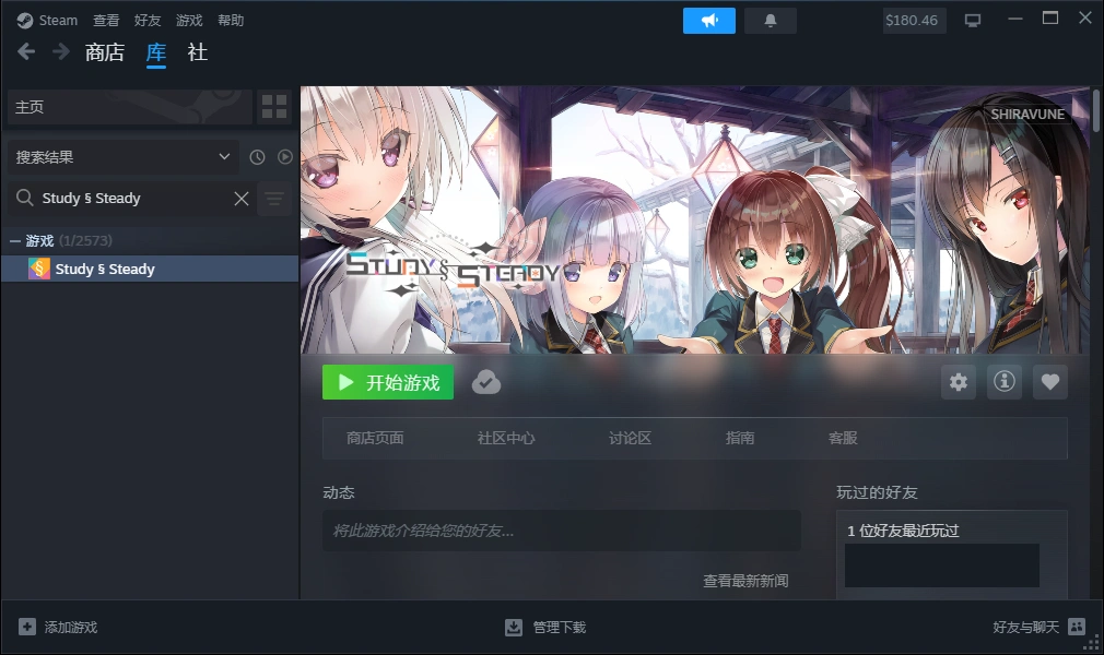 Study § Steady PC端 官中版 预览图