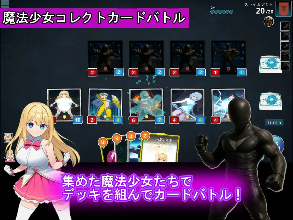 魔法少女コレクトカードバトル セイントヴァルキリー PC端 日文原更新版 预览图