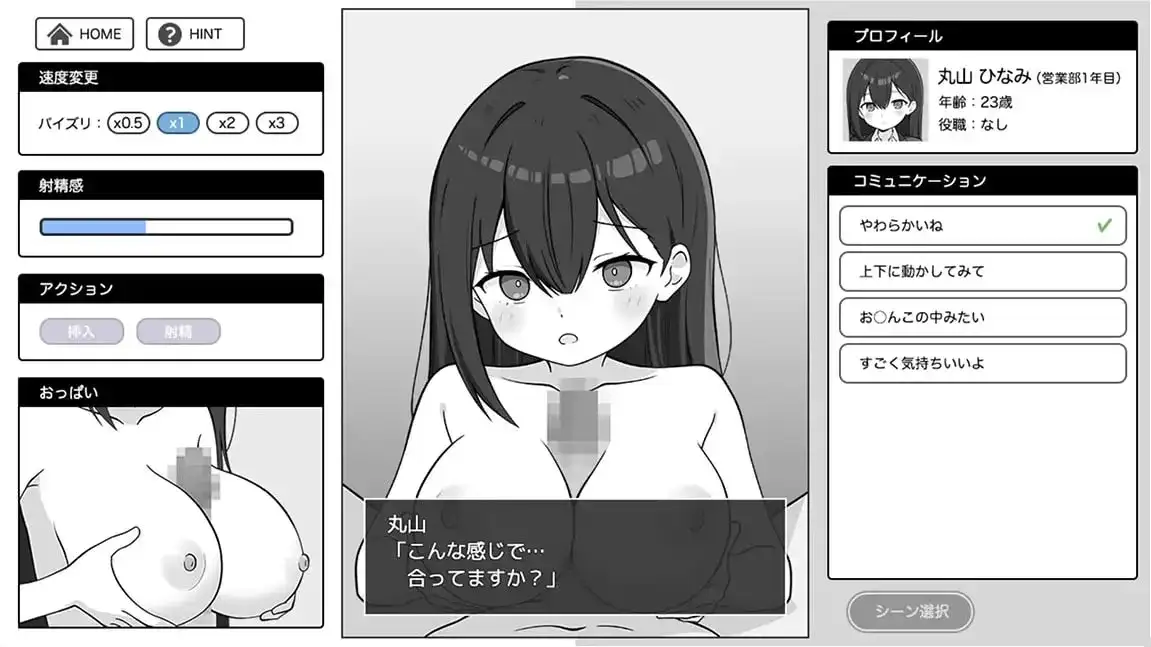 尽情宣泄.极限OL酱1.0.0 双端 AI汉化版 预览图