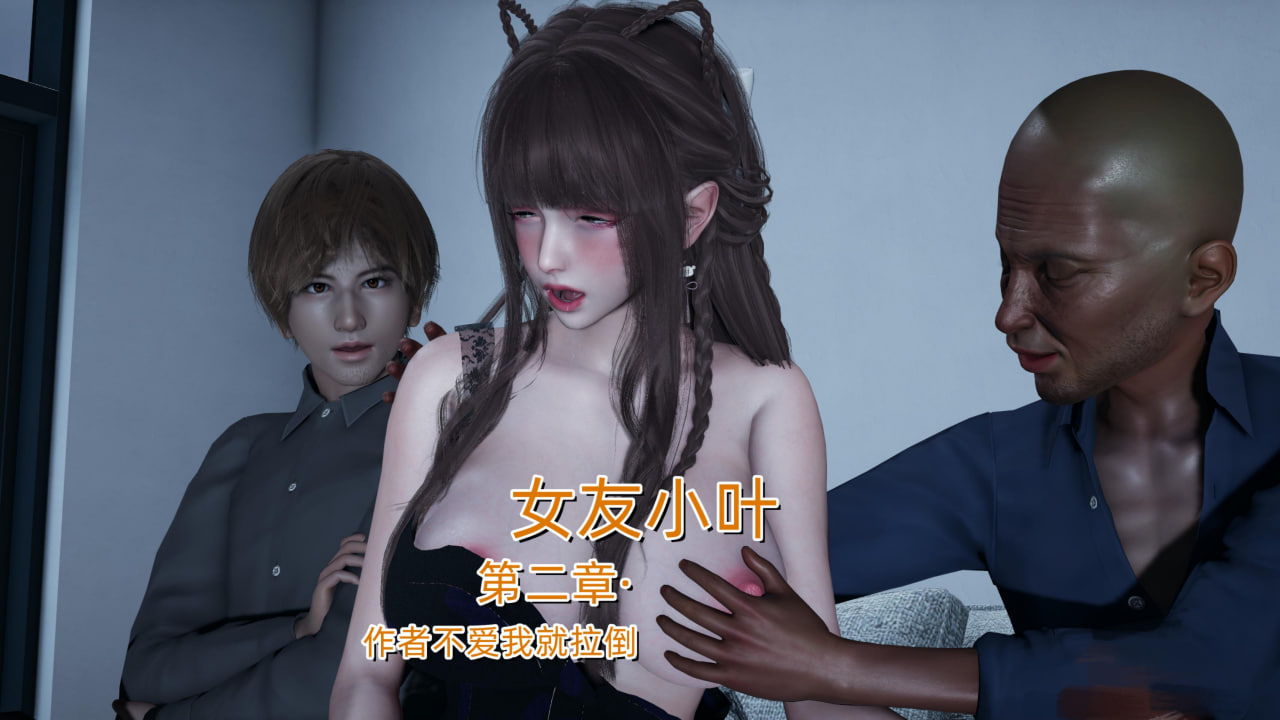 中文 [不爱我就拉倒]女友小叶1-2 漫画图集 预览图