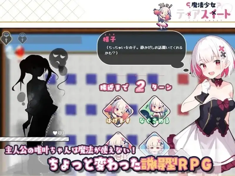 魔法少女泪甜1.0 安卓端 AI汉化版 预览图