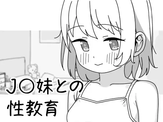 与JK妹妹的性教育1.1.0.1 PC端 官中版 预览图