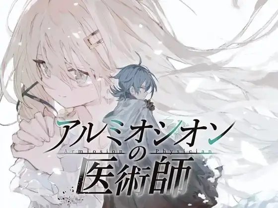 铝海的医术师1.15 PC端 AI汉化版