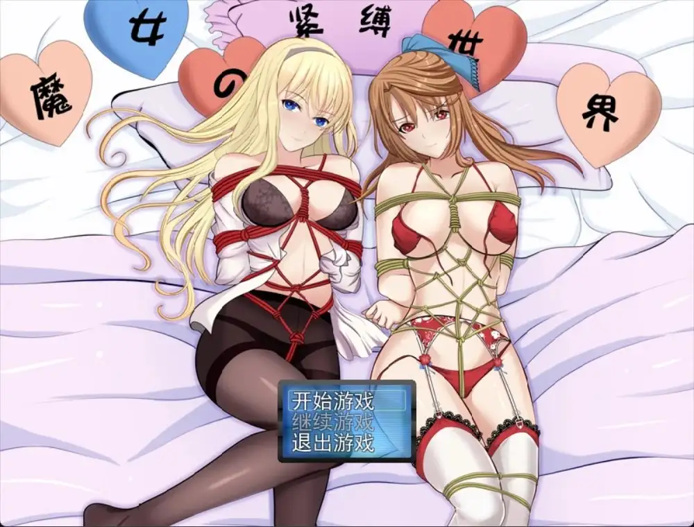 魔女的紧缚世界1.1.0 PC端 AI汉化版