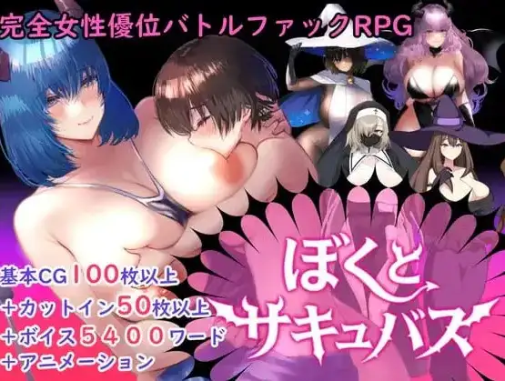 逆推战斗RPG我与魅魔1.3 安卓端 AI汉化版