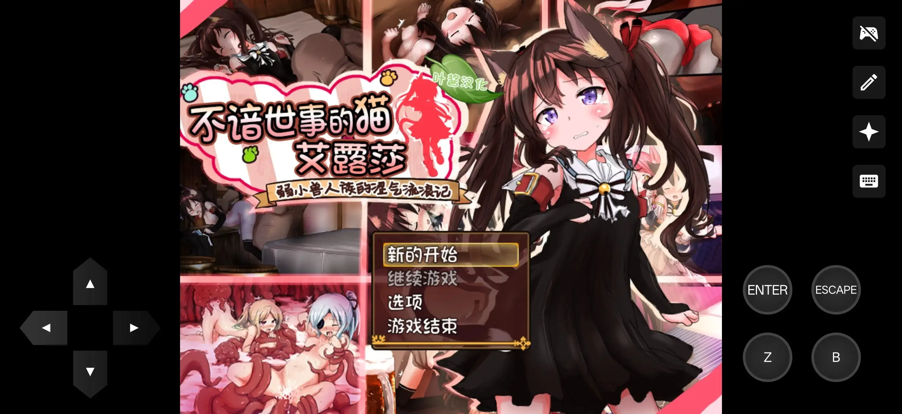 不谙世事的猫艾露莎1.0.5 双端 AI汉化版