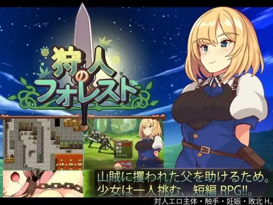 猎人之森1.0.1 PC端 AI汉化版
