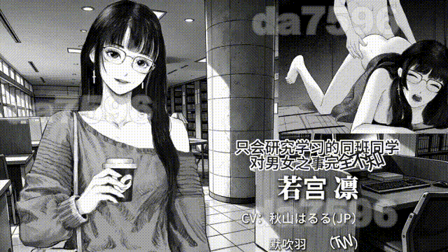 与魅同行～关于用涩涩拯救世界这件事～ エロスの記憶 ～エッチで世界を救う物語～ v1.0.5 PC端 官中高清版 预览图