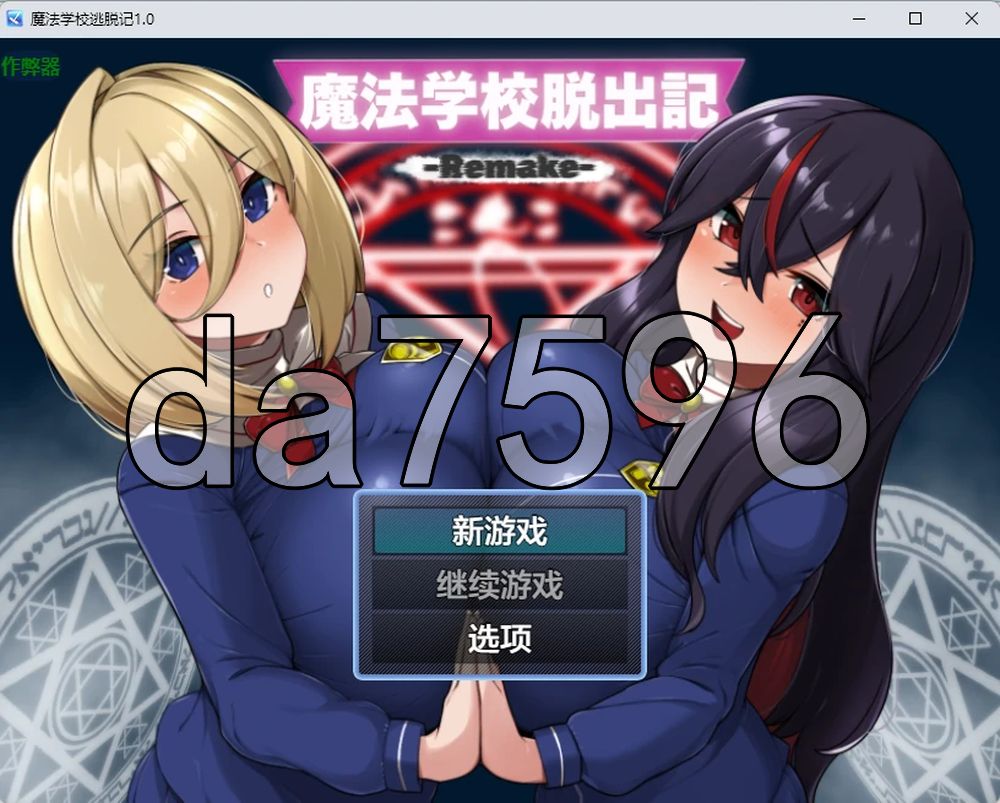 魔法学校脱出记-Remake- 魔法学校脱出記-Remake 双端 AI汉化更新版 预览图