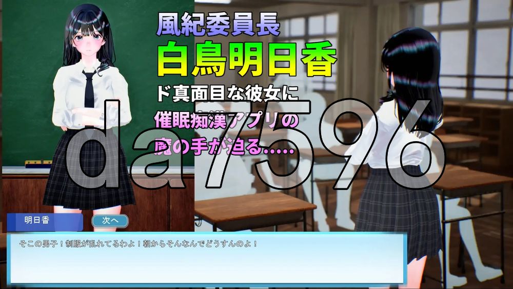 夏天列车～用催○APP改変风纪委员长JK的常识，在电车上让她痴○堕落为淫乱的夏天 サマートレイン～催○アプリで風紀委員長JKを常識改変して電車痴○で淫乱落ちさせる夏 生肉版 PC端 日文原更新版 预览图