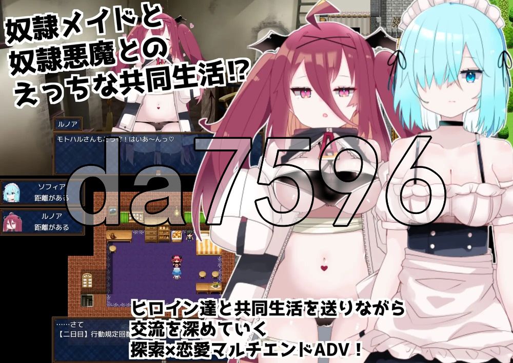 多蕾艾 ～奴隶少女的疼爱方式～ドレアイ ～奴隷少女のアイシカタ～ 双端 AI汉化更新版 预览图