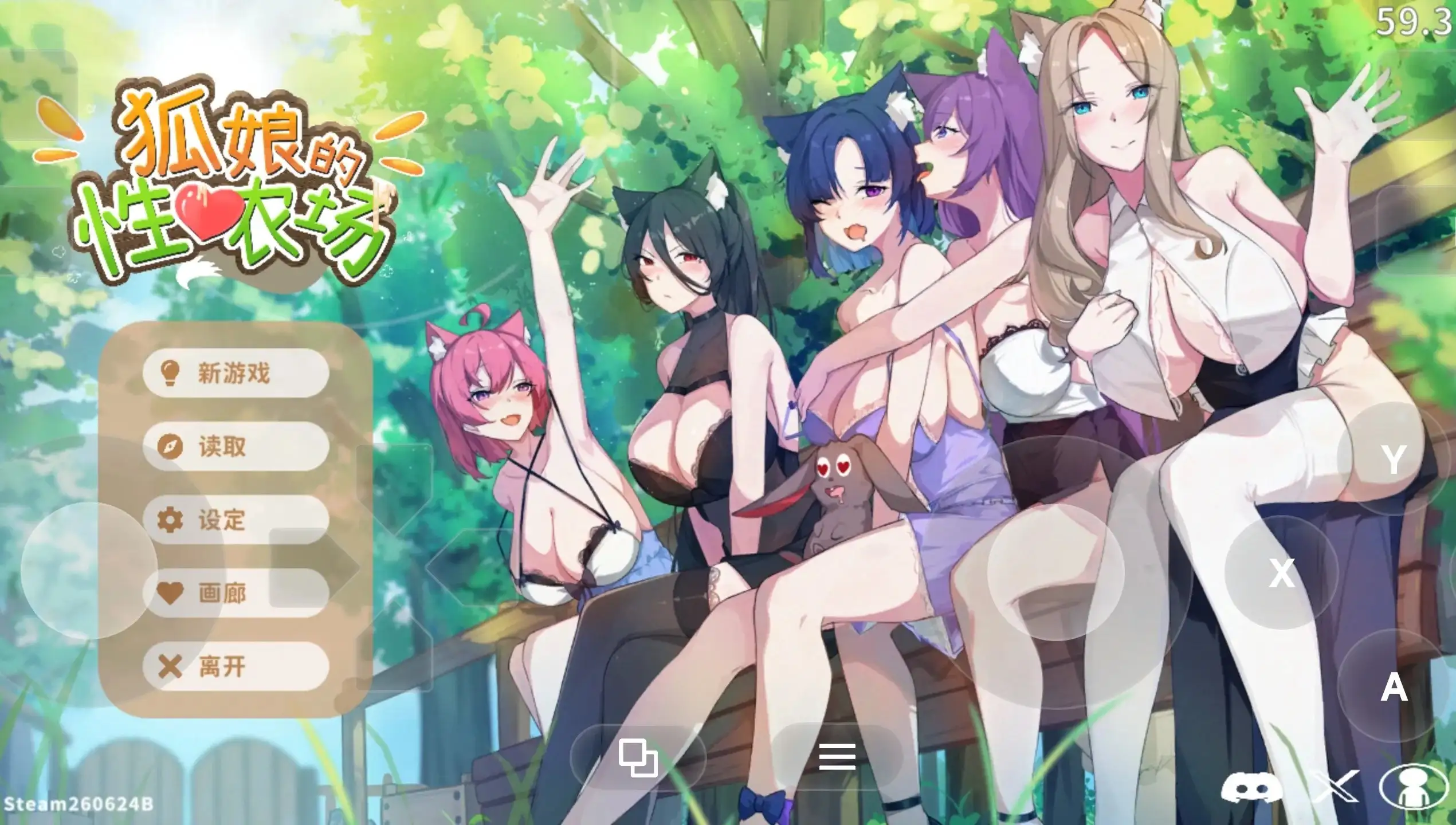 狐娘的性爱农场v260624B PC端 官中高清版